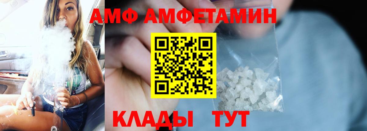 АМФЕТАМИН Розовый  Вход с VPN  ОМГ ОМГ зеркало  Сунжа 