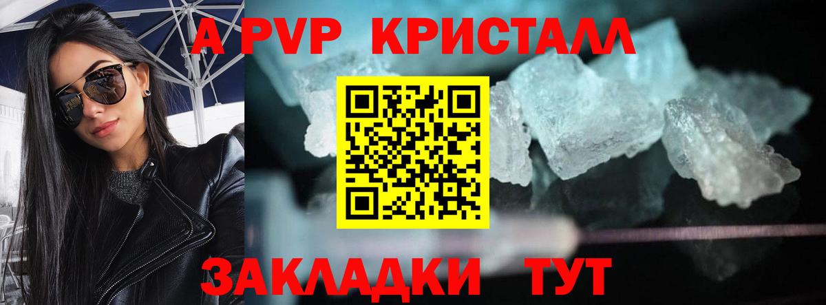 купить наркотик  Alpha-PVP мука  A-PVP СК КРИС  Вход с VPN  A PVP СК  Сунжа  Alpha-PVP 