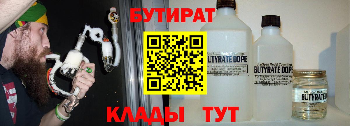 Бутират BDO 33% Сунжа