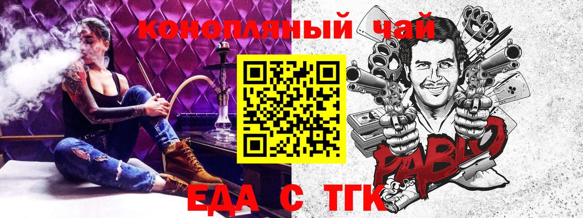 Сунжа  Печенье с ТГК марихуана  Вход с VPN 