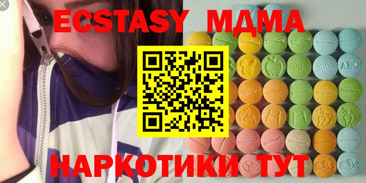 ЭКСТАЗИ XTC Сунжа