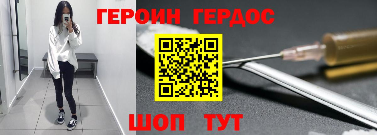 Сунжа  ГЕРОИН  Вход с VPN  Героин хмурый 
