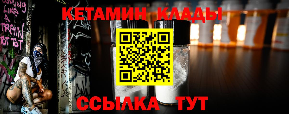 Кетамин VHQ  Вход с VPN  Сунжа 