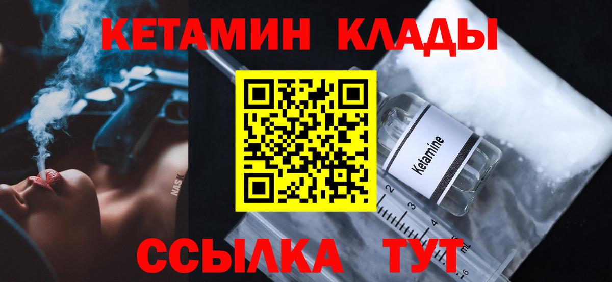 Кетамин ketamine Сунжа
