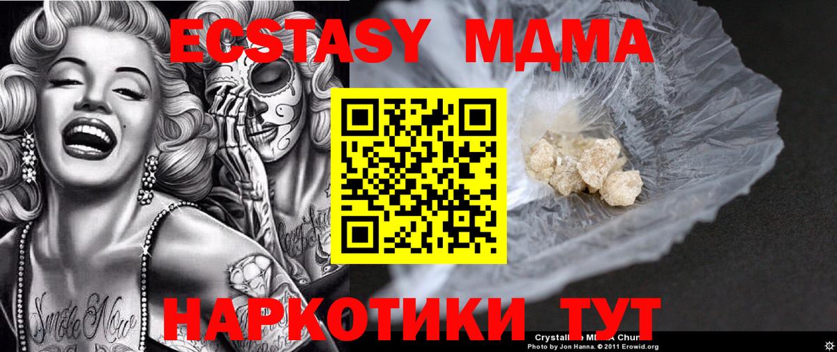 Сунжа  MDMA молли  Вход с VPN 