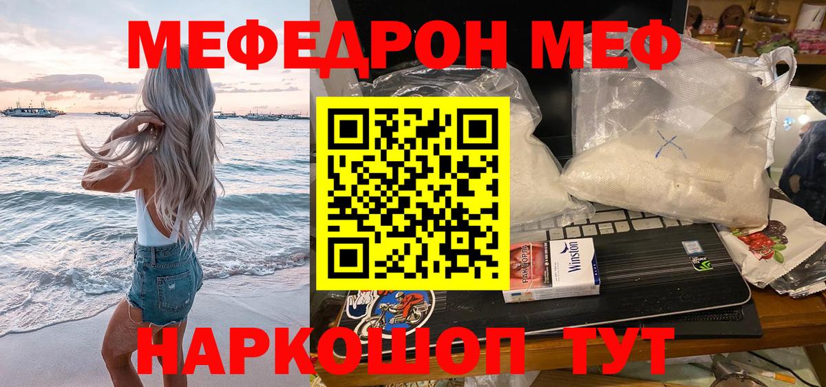 Сунжа  Меф мука  МЯУ-МЯУ 4 MMC  Мефедрон  Вход с VPN 