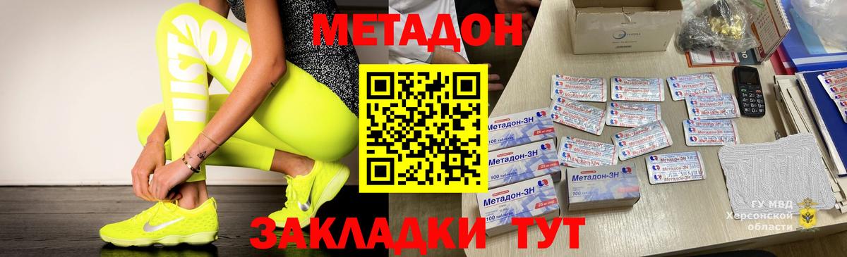 Сунжа  Метадон methadone  Вход с VPN  МЕТАДОН methadone 