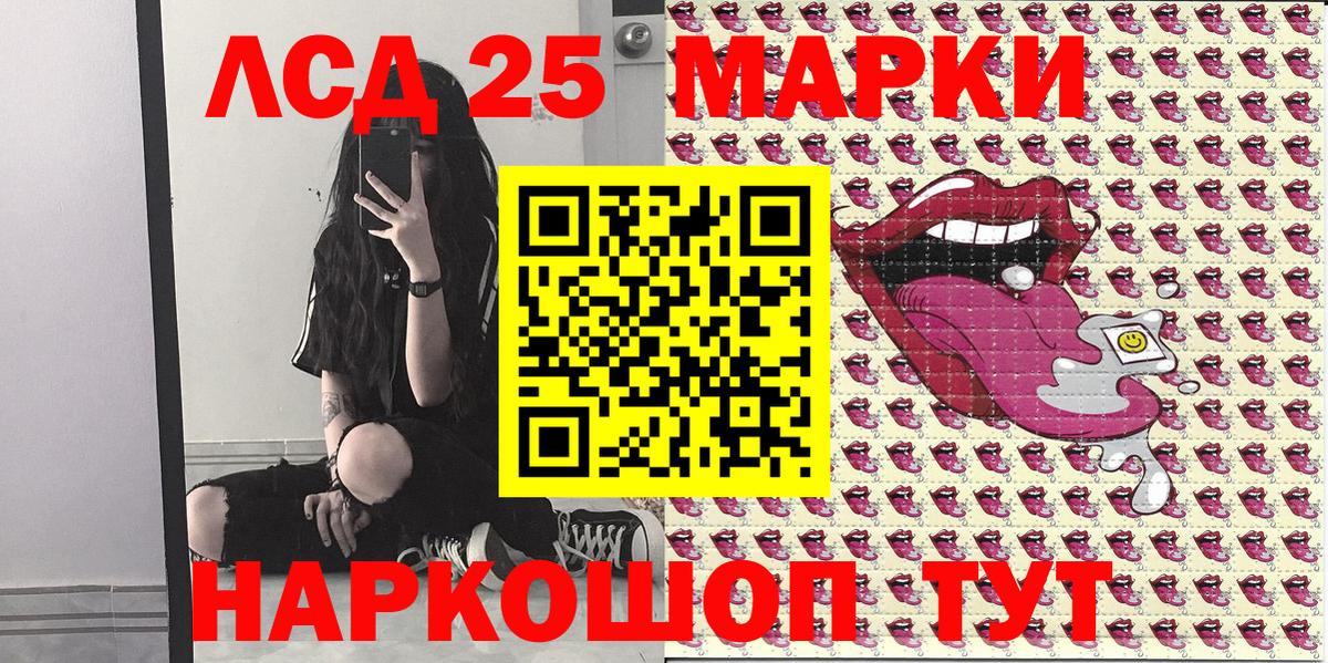 Марки 25I-NBOMe 1500мкг  Вход с VPN  Марки NBOMe  Сунжа 